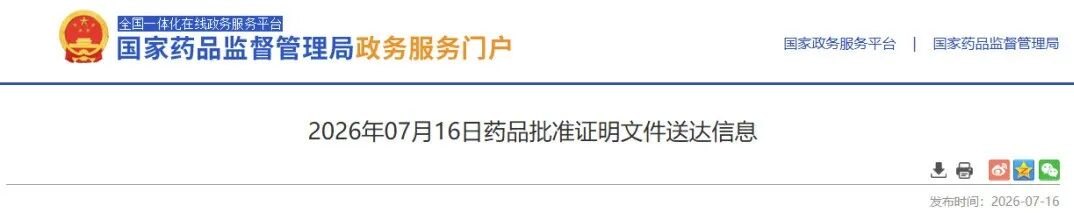 第 2 项!百利天恒双抗 ADC 重磅新适应症获批上市